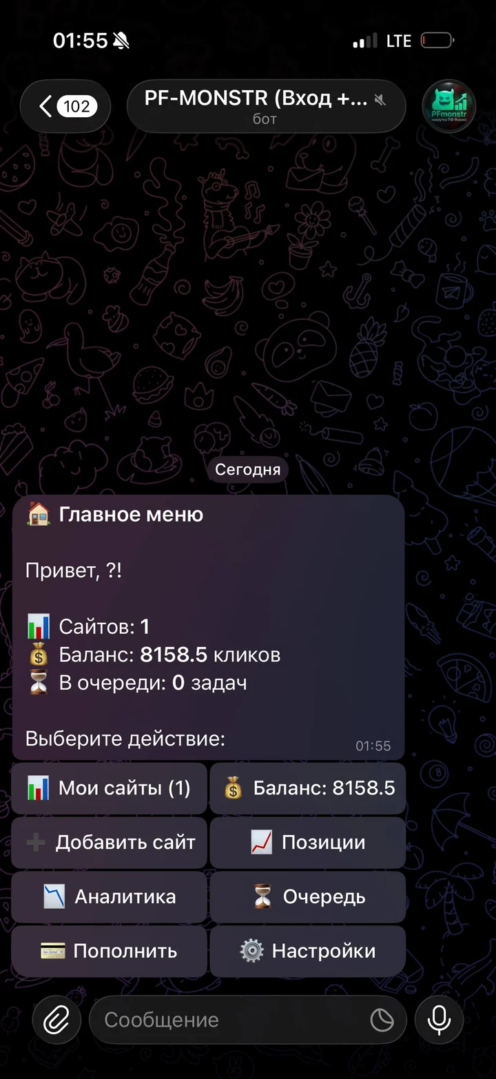 Скриншот Telegram-бота PF-MONSTR на смартфоне. Главное меню: Мои сайты, Баланс, Добавить сайт, Позиции, Аналитика, Очередь, Пополнить, Настройки.